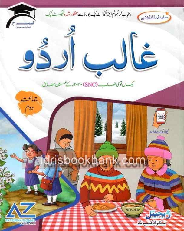GHALIB URDU 2
