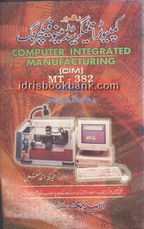 COMPUTER INTERGRATED MANUFACTURING 382
