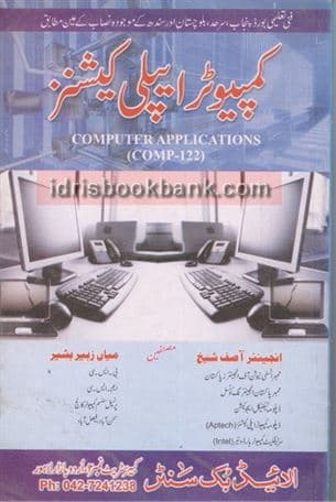 ALLIED COMPUTER APPLICATIONS 122 UM
