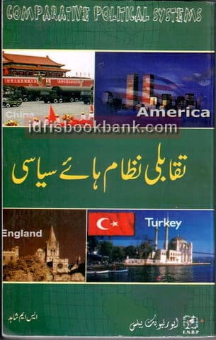 TAQBALI NAZAM HAY SISASI