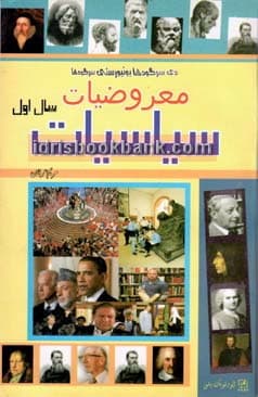 POLITICAL SCIENCE OBJ MA UM