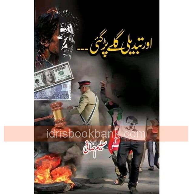 AUR TABDELI GALAY PAR GAI