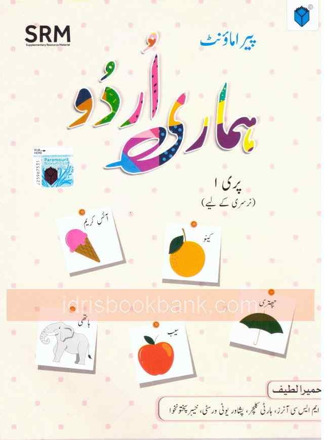 PARAMOUNT HAMARI URDU PRE 1 NURSERY