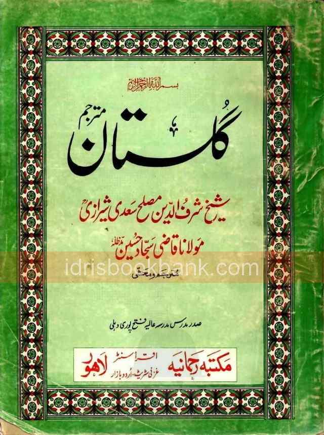 GULISTAN MUTRAJAM