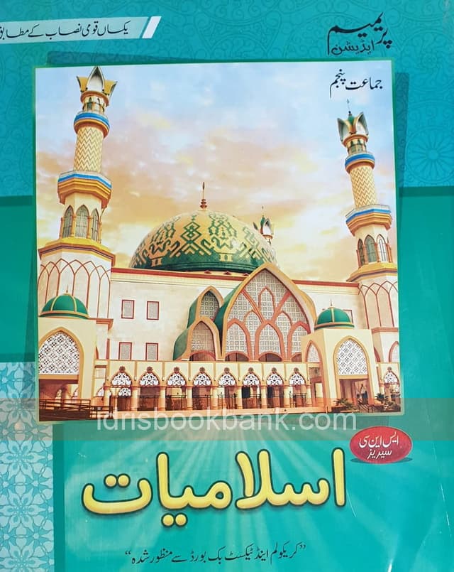 PREMIUM ISLAMIYAT CLASS 5