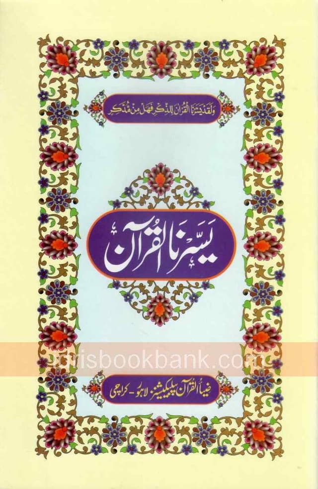 YASNUL QURAN NO-Z66