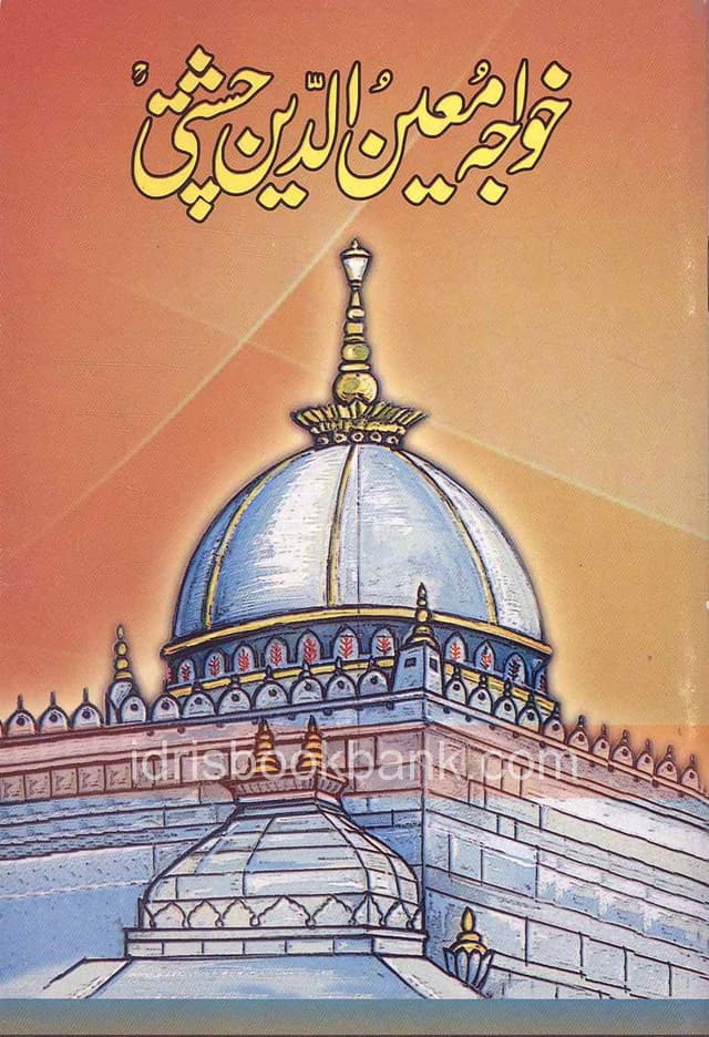 KHAWAJA MOIN-UD-DIN CHISTI R.A