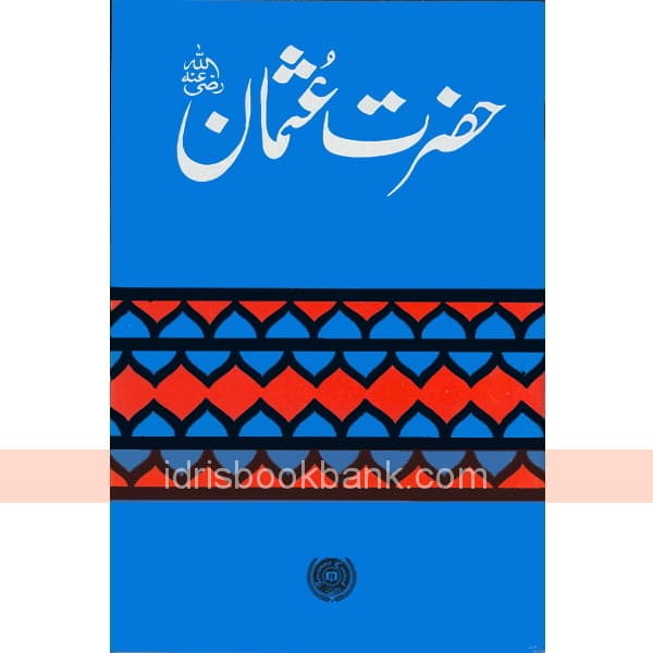 HAZRAT USMAN R.A
