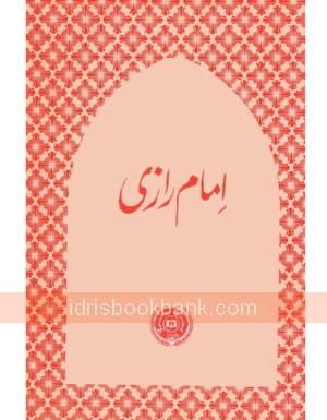 IMAM RAZI