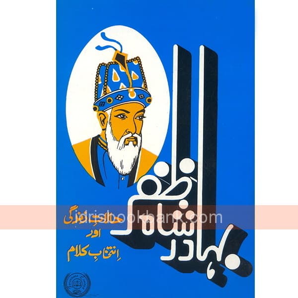 BAHADUR SHAH ZAFAR