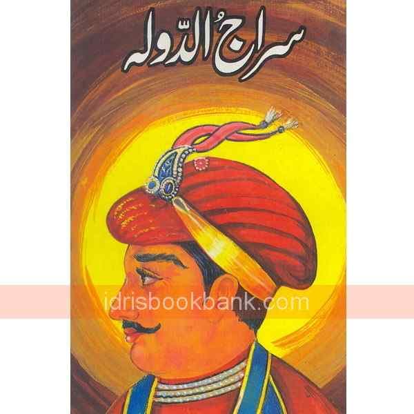 SIRAJ UD DOLA
