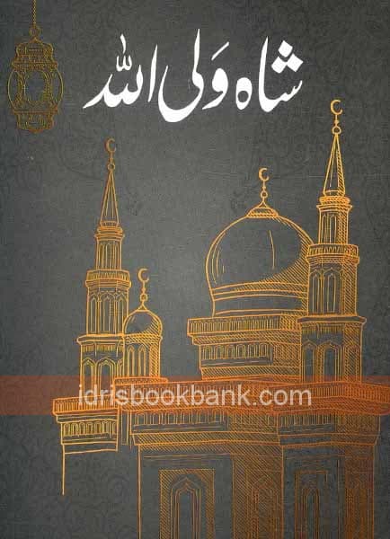 SHAH WALI ALLAH