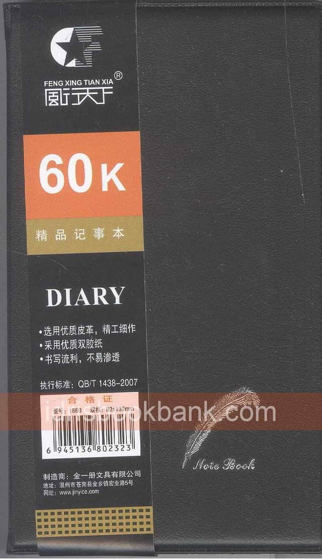 NOTE BOOK 60K NO-1660