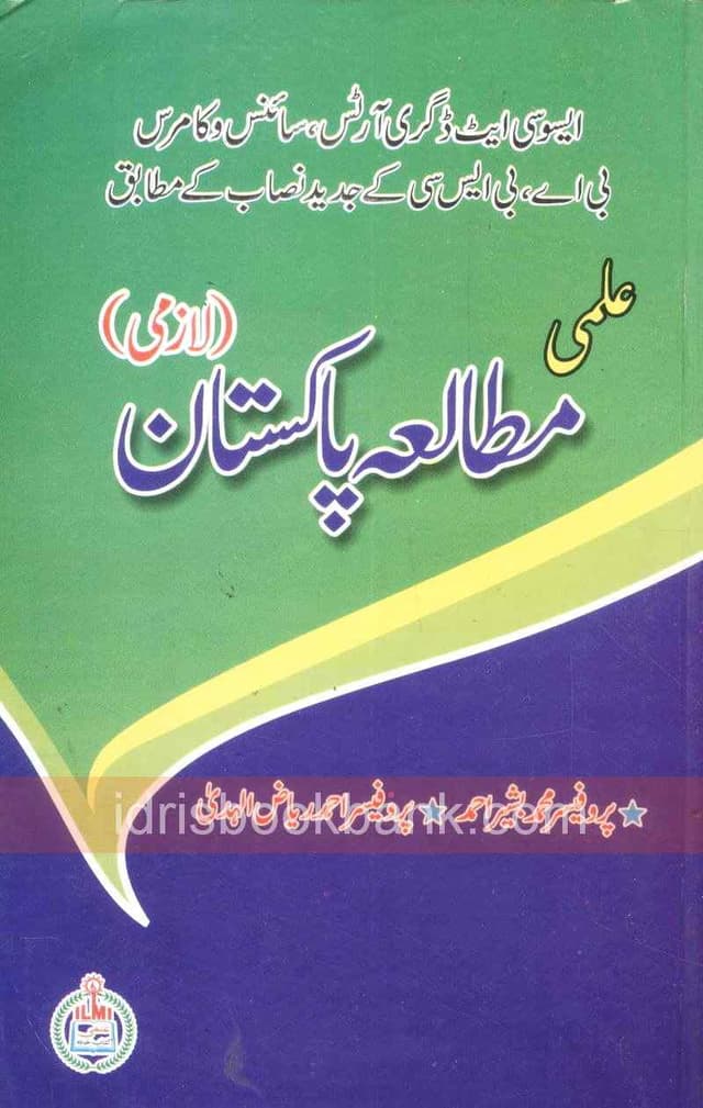 ILMI MOTALA PAKISTAN BA *