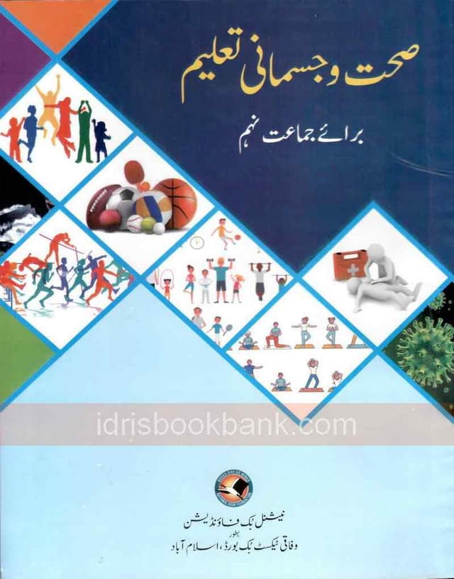 NBF SEHAT O JISMANI TALEEM 9
