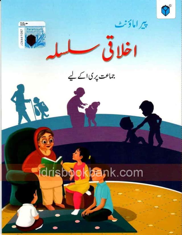 PARAMOUNT IKHLAQI SILSALA PRE 1