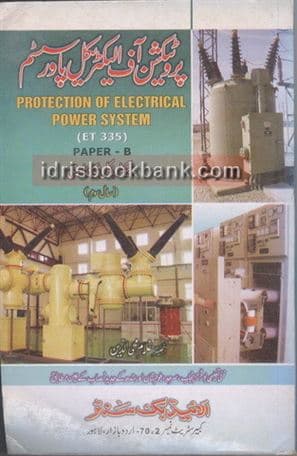 PROTECTION OF ELECTRICAL POWER SYS 335 UM
