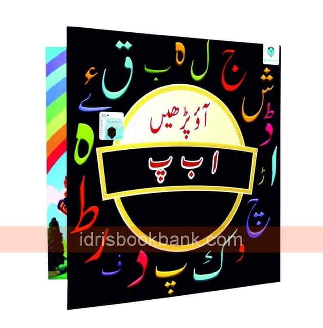 AO PARHAIN ALIF BAY PAY