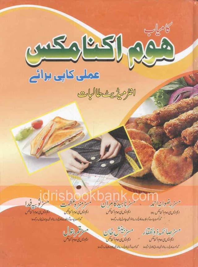ILMI PC HOME ECONOMICS UM FA