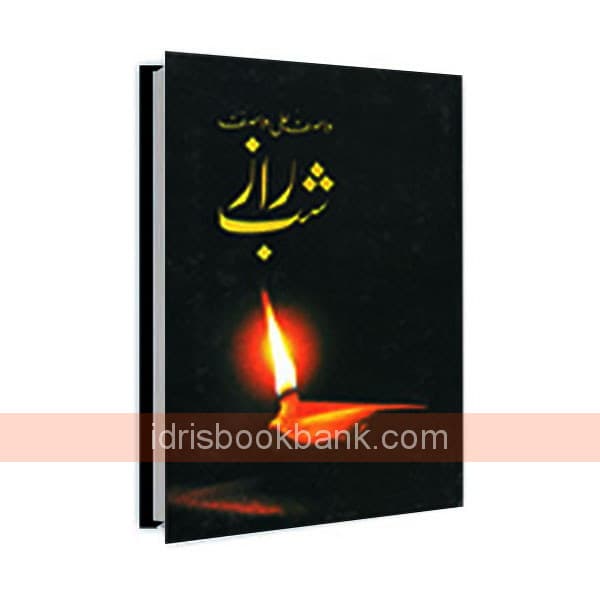 SHAHB E RAAZ