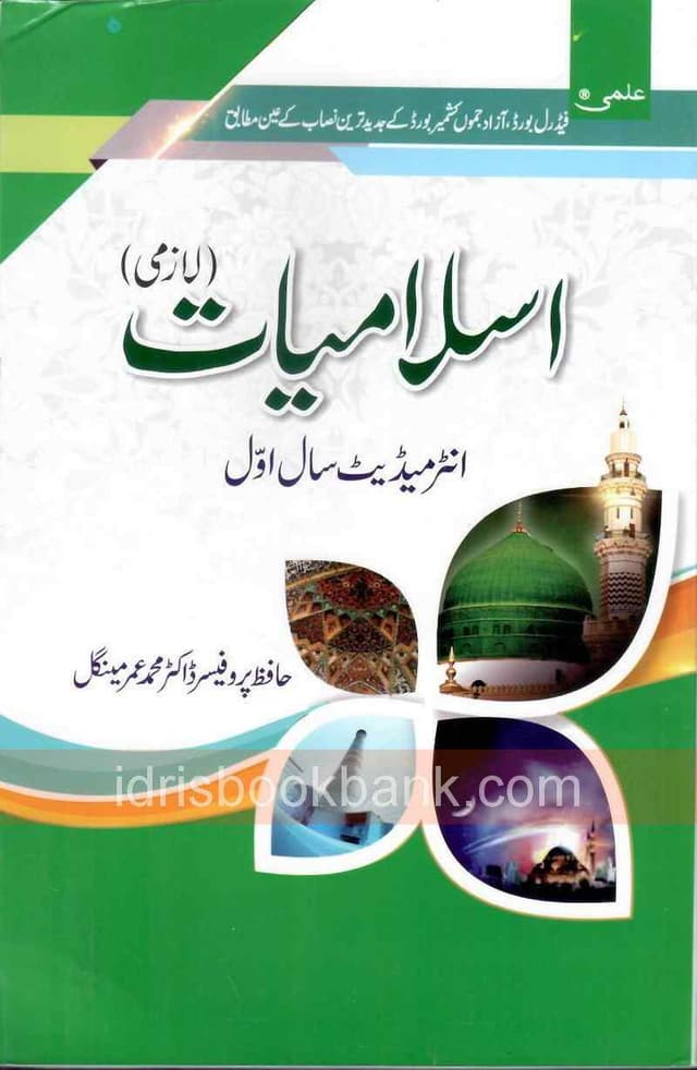 ILMI ISLAMIYAT 11 FB