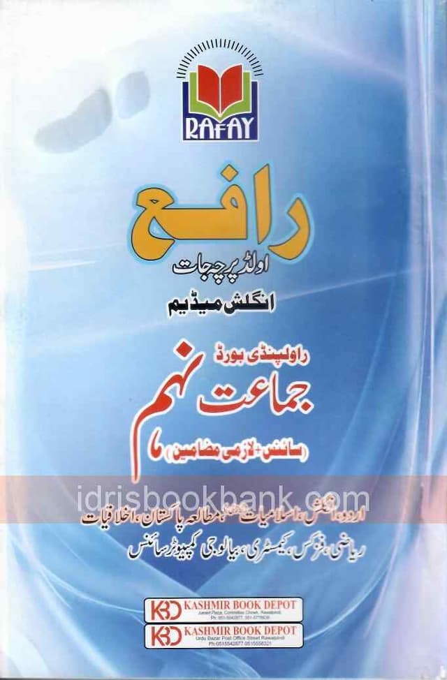 RAFAY OLD PAPER SCIENCE SUBJECT 9EM