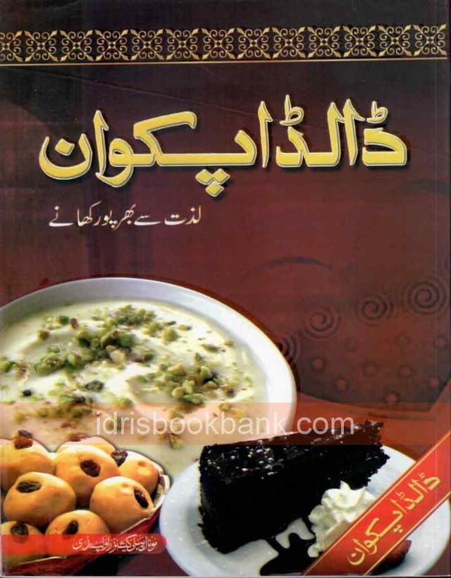DALDA PAKWAN