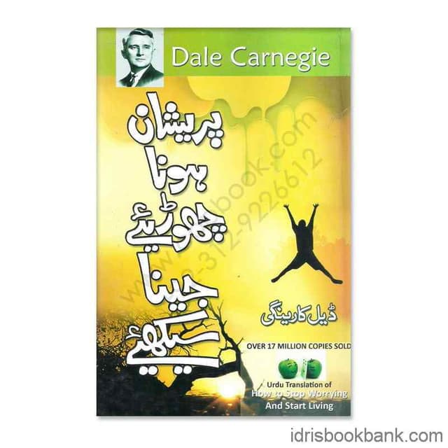 PARISHAN HONA CHORYE JEENA SEEKHIYE