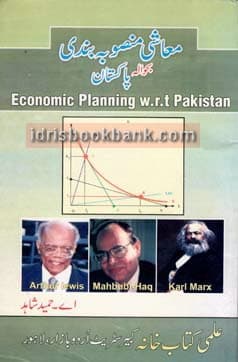 ECONOMIC PLANNING W.R.T PAKISTAN MA UM