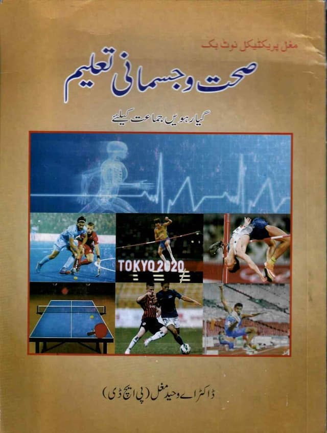 MUGHAL PC NOTEBOOK HEALTH AND PHYSICAL EDUCATION FOR CLASS 11
