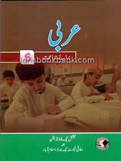 NBF ARBI 6
