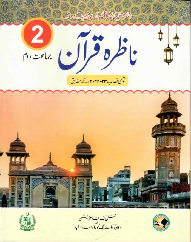 NBF NAZRA QURAN 2