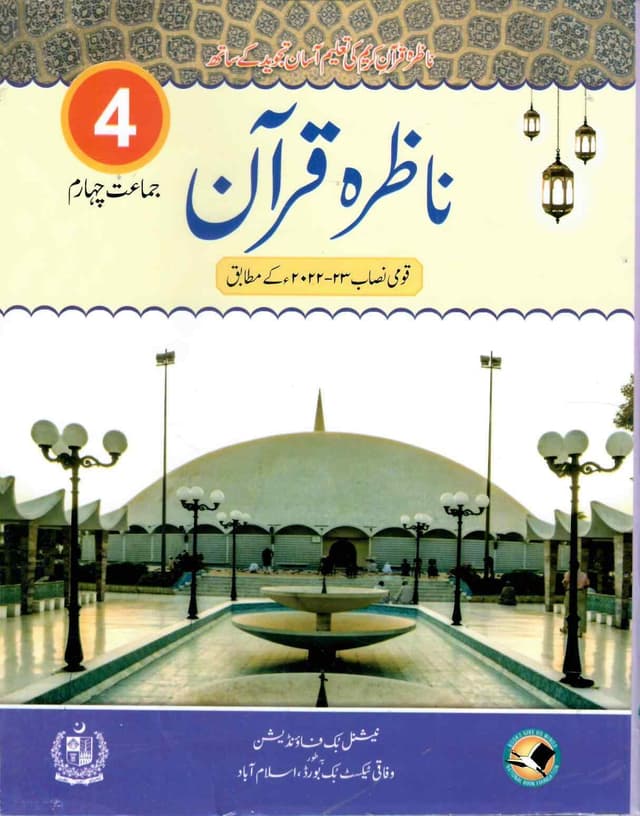 NBF NAZRA QURAN 4
