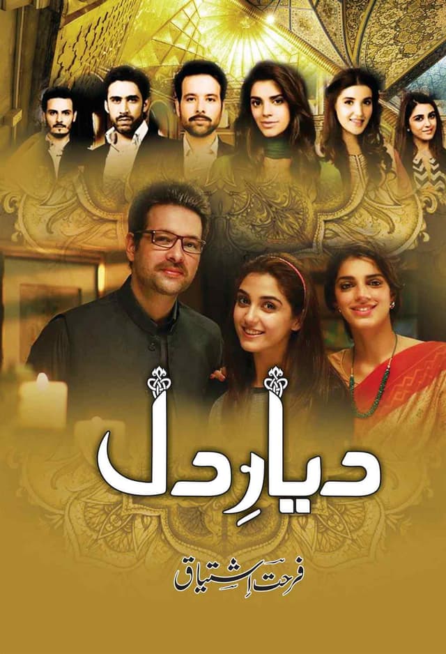 DIYAR E DIL