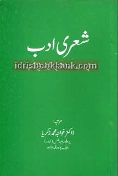 SHAIRI ADAB BA URDU