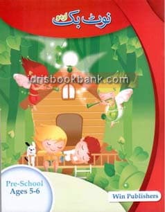 WIN NOTEBOOK URDU AGE 5 6
