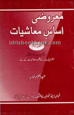 OBJ ISSAS MOASHIYAT P2
