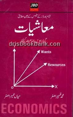 MOSHYAT ICOM URDU