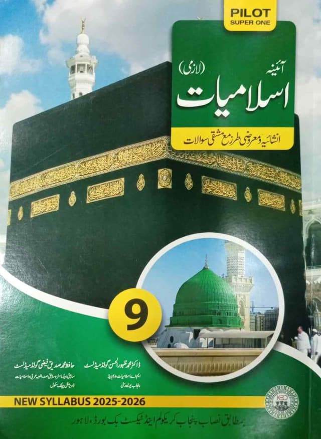 PILOT KEY TO ISLAMIAT 9 UM NEW SYLLABUS 2025 2026