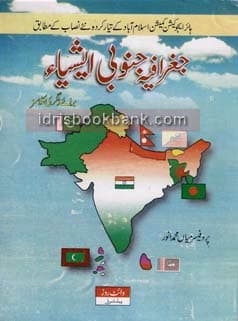 GEOGRAPHY JANUBI ASIA FOR BA