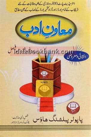 MAWAN E ADAB P2