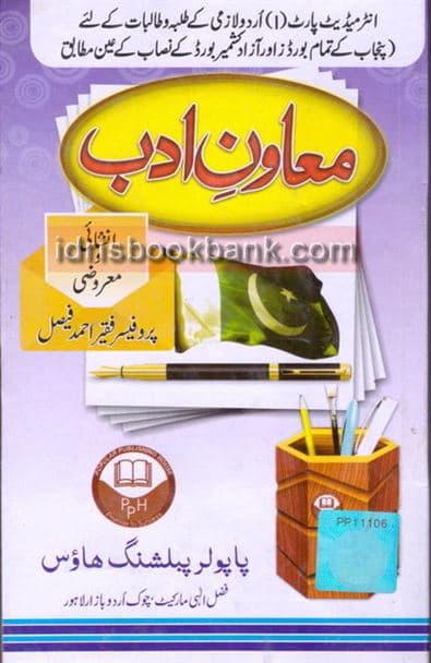 MAWAN E ADAB P1 PB