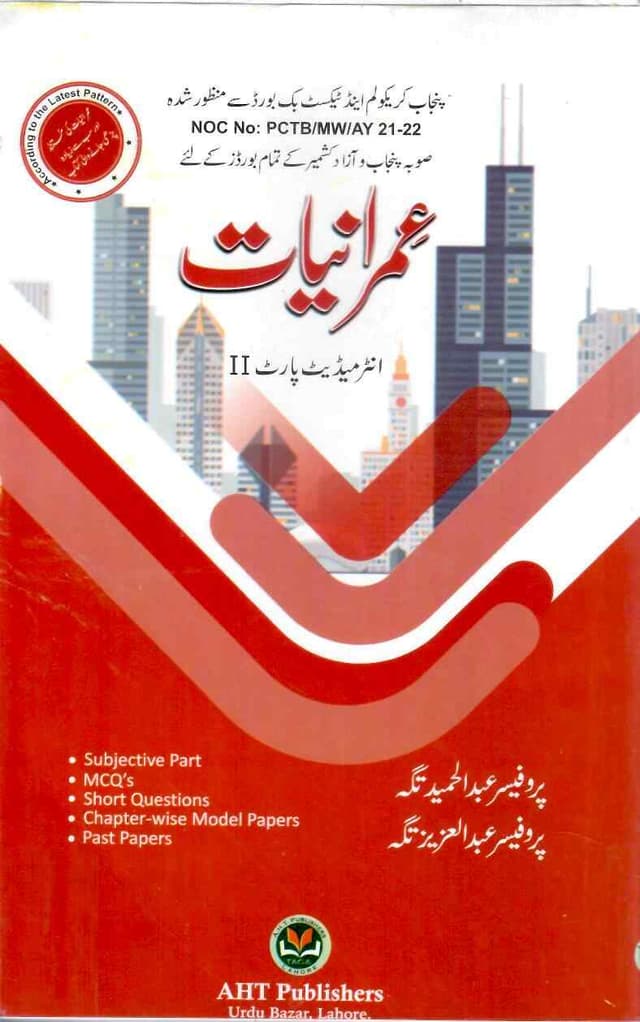 IMRANIYAT 12 PB