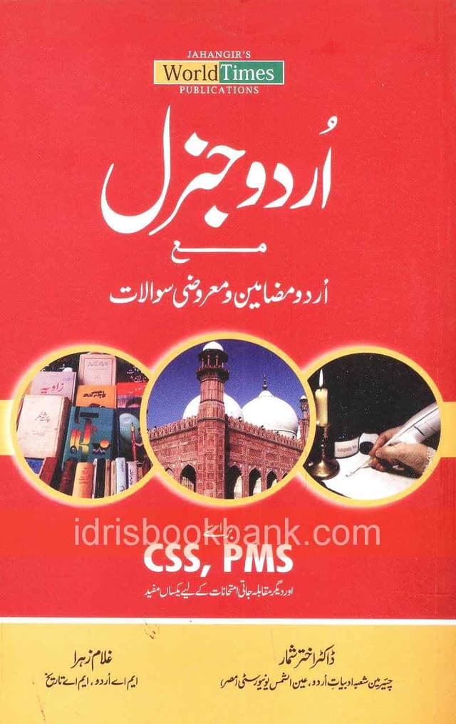 JBD URDU GENERAL CSS PMS