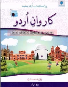 CARAVAN E URDU BOOK 5
