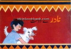NADIR KY DOST