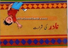 NADIR KI SHARARAT