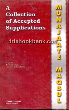 A COLLECTION OF ACCEPTED SUPPLICATIONS