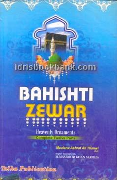 BAHISHTI ZEWAR HEAVENLY ORNAMENTS