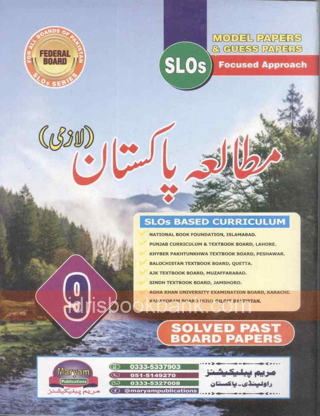 MARYAM MODEL PAPER PAKISTAN STUDIES 9 FB SLOS